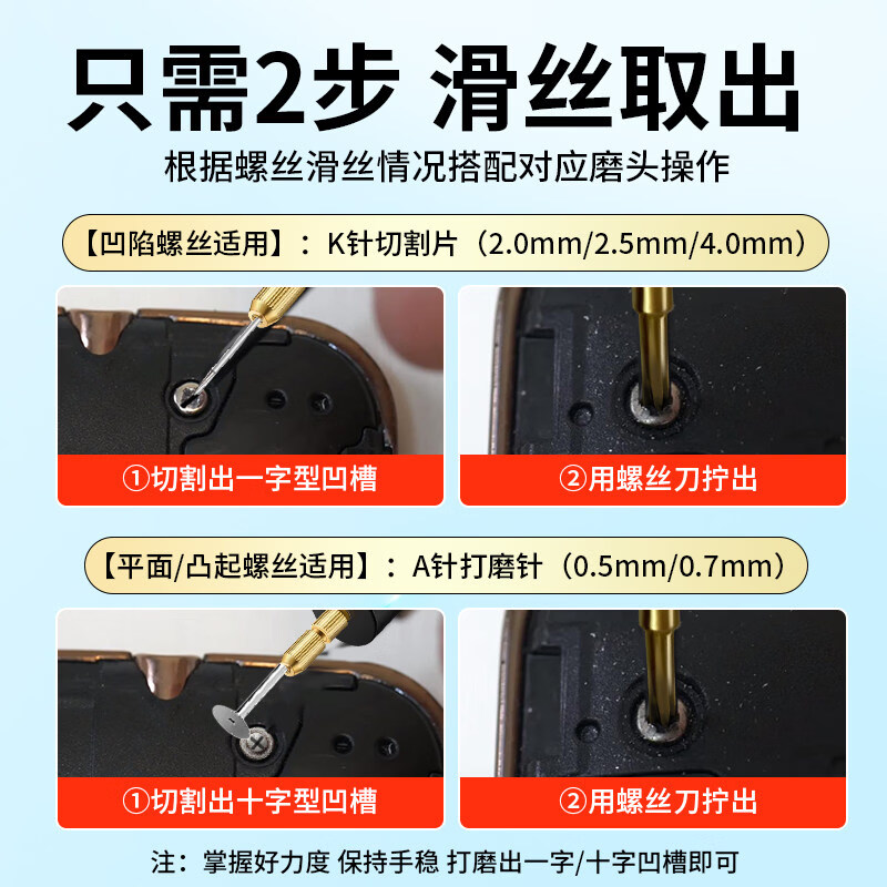 NVE滑丝螺丝取出器笔记本电脑小螺丝滑牙切割神器手机电动螺丝打磨笔 【三档调速+可充电】专业9件套