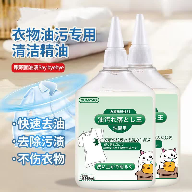 衣物去油王245ml*1 2.9元，小白鞋清洗剂1瓶 4.99元 - 86线报