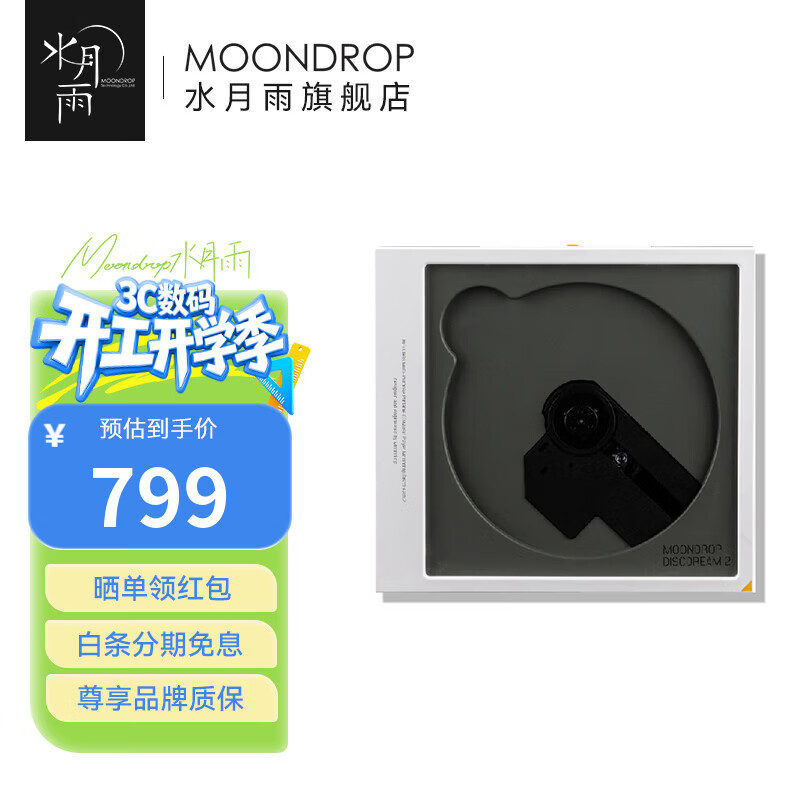 ˮ���� �������2 DiscDream2 CD��HiFi������;��Яʽ���̹�����ֲ����� �������2