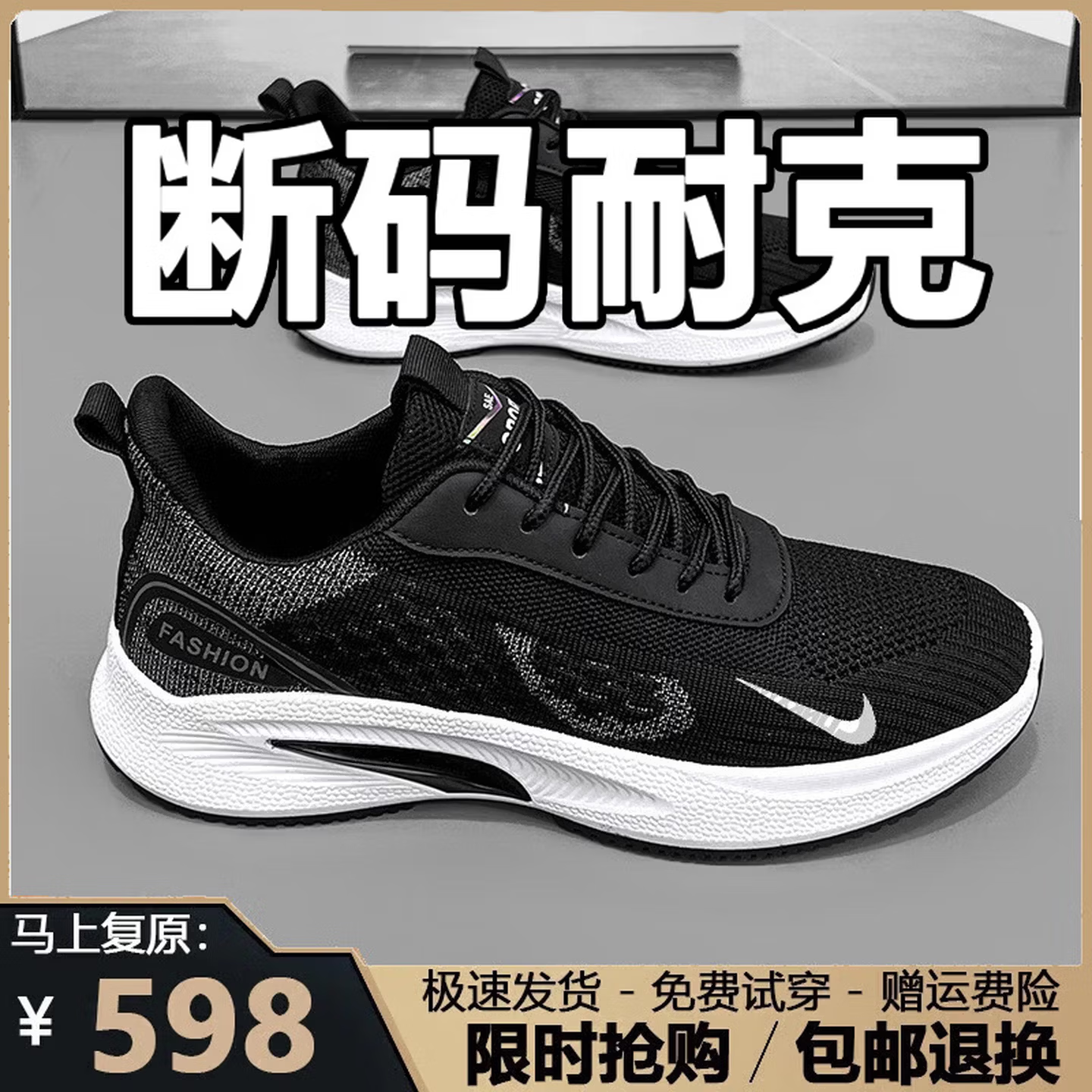 潮牌轻奢男鞋2026春夏季新款时尚运动鞋男百搭软底透气跑步鞋子男 NK-YF9201灰色【飞织网面】 41