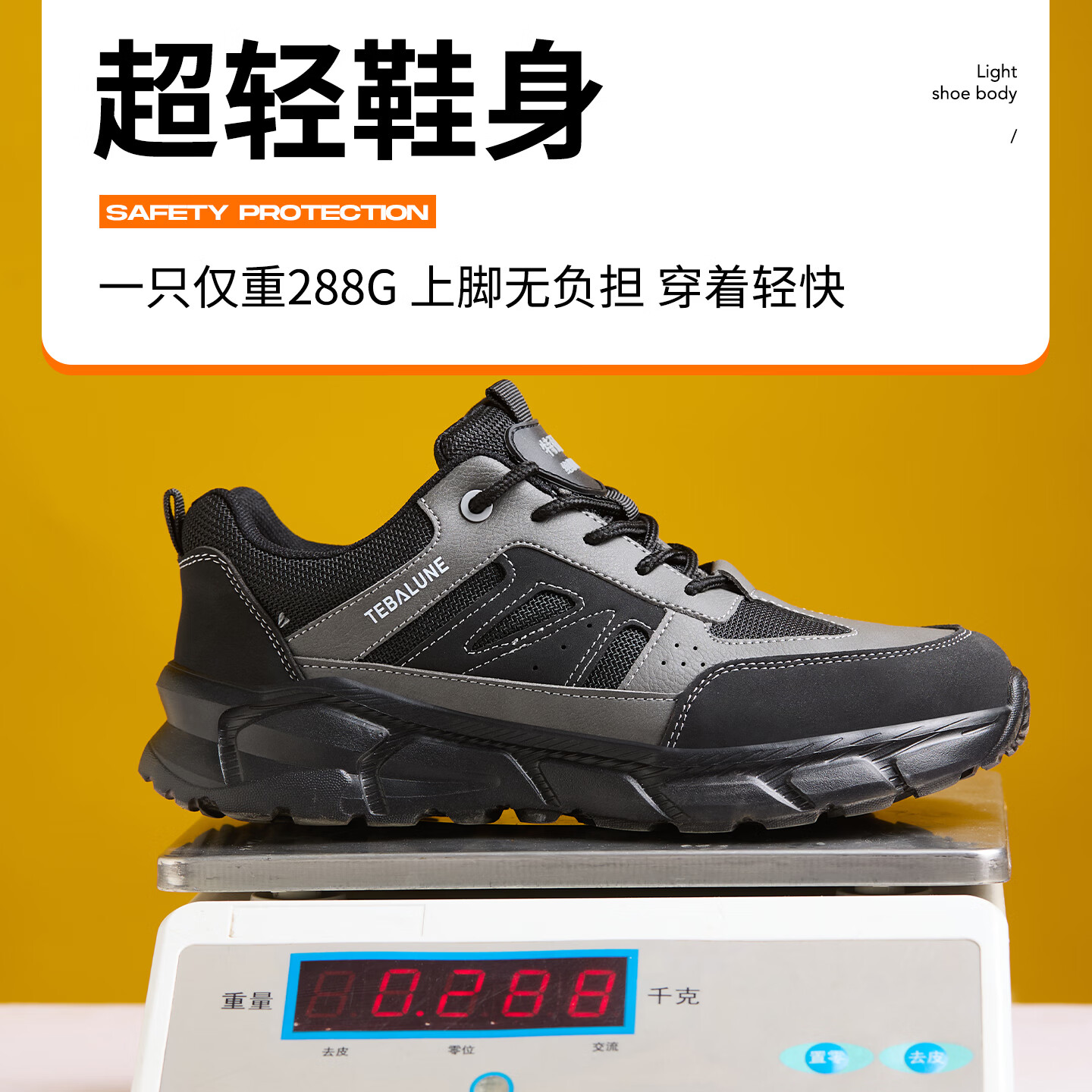 特百伦春秋2026新款劳保男士防砸防刺轻便透气安全鞋工地工作鞋软底舒适 升级黑-绝缘10kv-防砸防刺 42 【新国标-轻软耐磨】