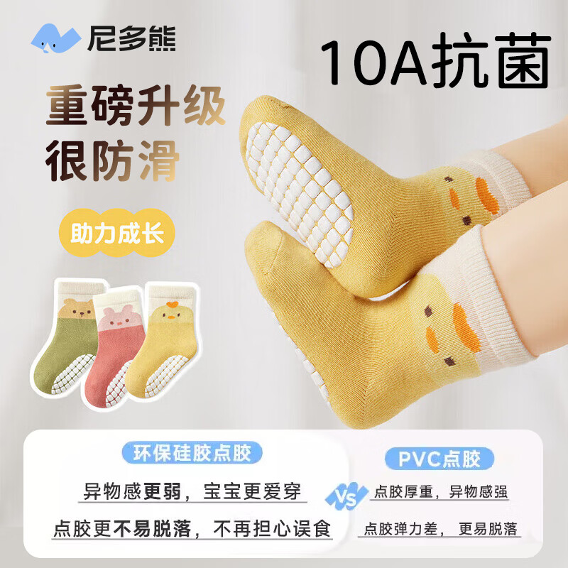 尼多熊宝宝地板袜春秋透气棉袜儿童学步袜四季婴儿防滑袜隔凉袜
