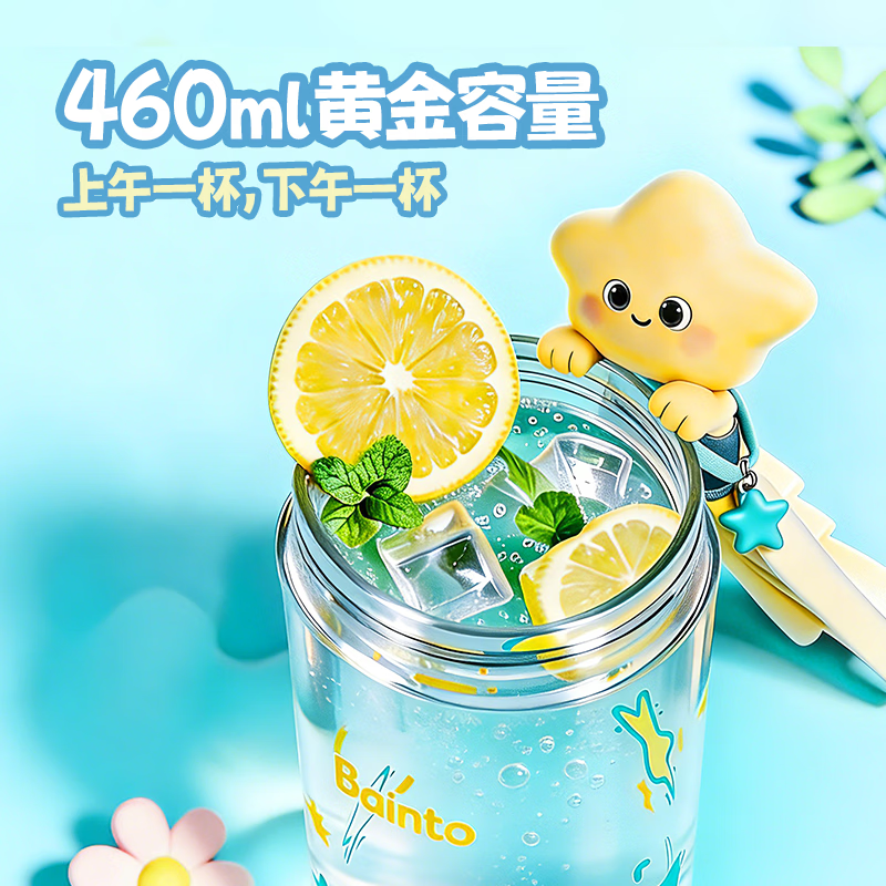 BAINTO贝恩途水杯高颜值学生杯上学专用双饮随手杯夏季孕妇儿童吸管杯子 春日序曲