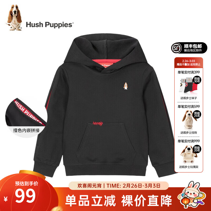 暇步士（Hush Puppies）童装儿童男女大童春季新款柔软舒适亲肤休闲百搭卫衣 钻石黑 105