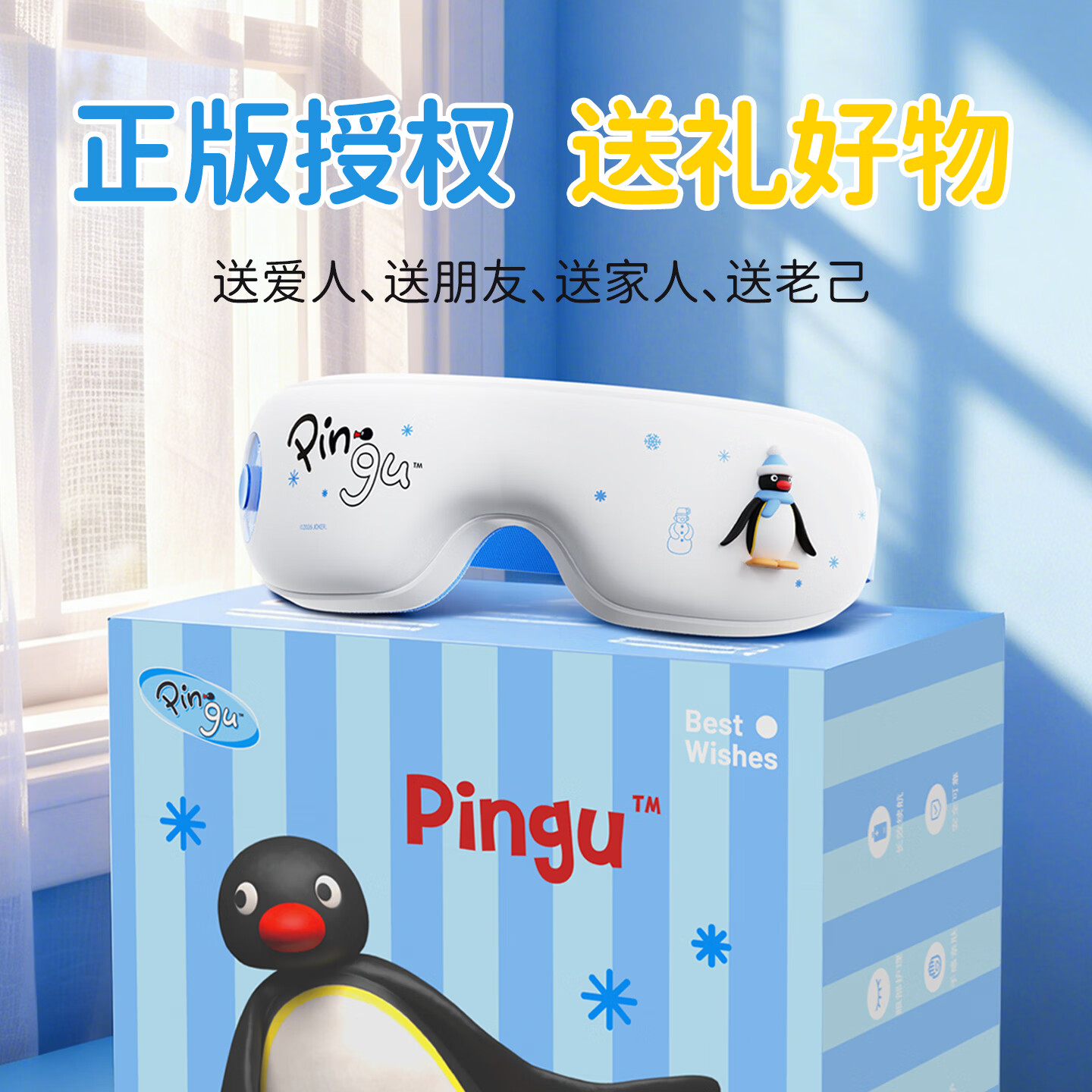 园洲绿生日礼物女士送女生眼部按摩仪护眼仪智能按摩器热敷女学生助眠眼罩520送女朋友礼物PINGU企鹅 【PINGU-红色】震动按摩+恒温热敷+五大模式