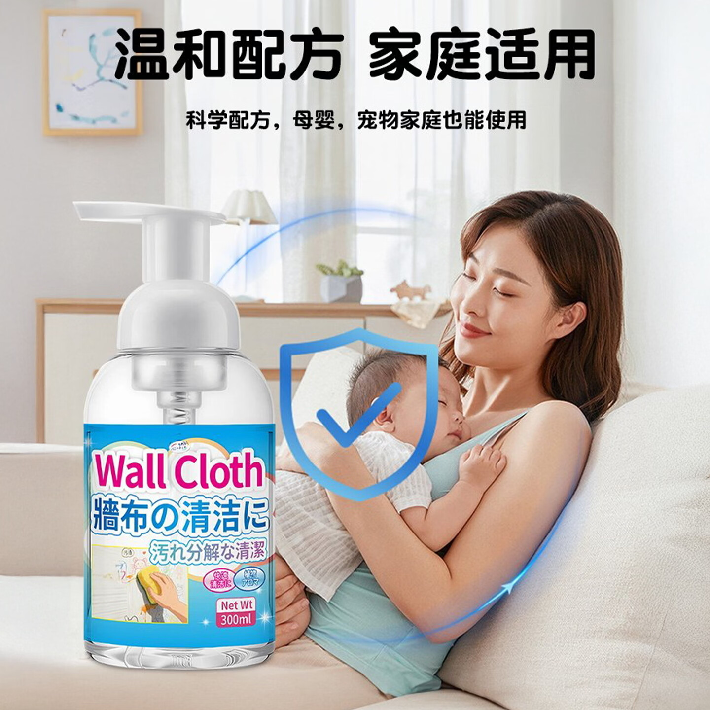 ZIRIT墙布清洁剂壁布专用清洁剂墙纸去污神器墙布免洗去污墙壁干洗剂 1500ml