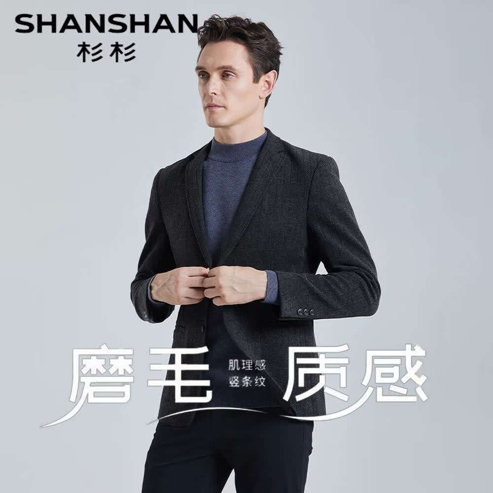 SHANSHAN杉杉【磨毛竖条纹】西服男2025秋季新款商务休闲男士西装单西外套 灰色 46 (170/88A)