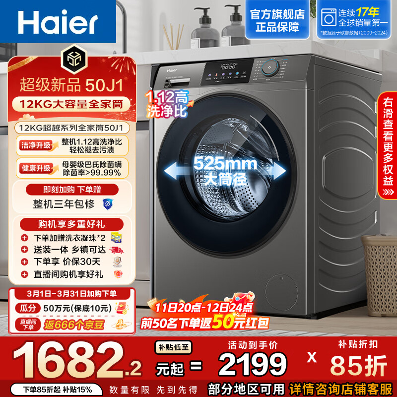 Haier/���� L50J1 12kg ��Ͳ XQG120-L50J1 1587.02Ԫ