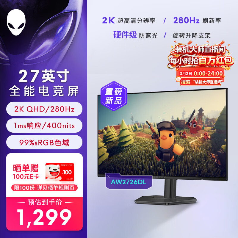 �����ˣ�Alienware��27Ӣ��2K 280Hz �羺��ʾ��1ms  IPS 99%sRGB 400nits Ӳ����������Ϸ��ˢ��AW2726DL