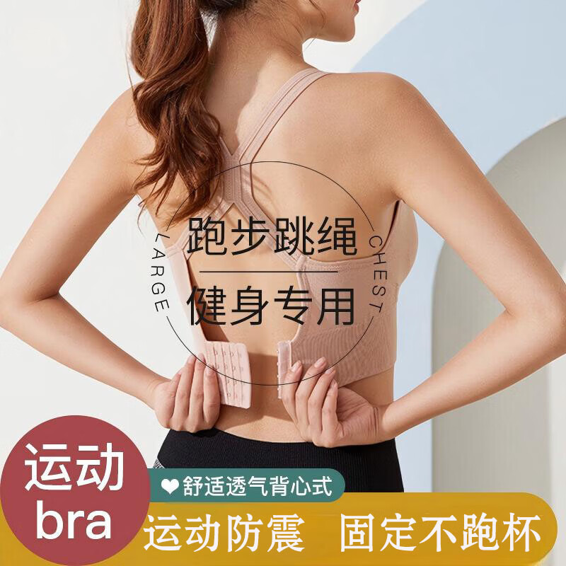 将远行新款运动背心瑜伽健身跑步文胸背心式无钢圈胸衣学生bra 黑色 L (建议115-130斤)