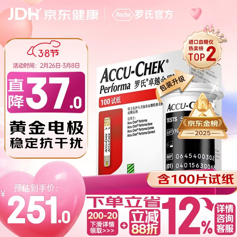 ����׿Խ���Ѫ����ֽ���ø߾�׼���Ѫ����ֽ(100Ƭ+��Ѫ��)