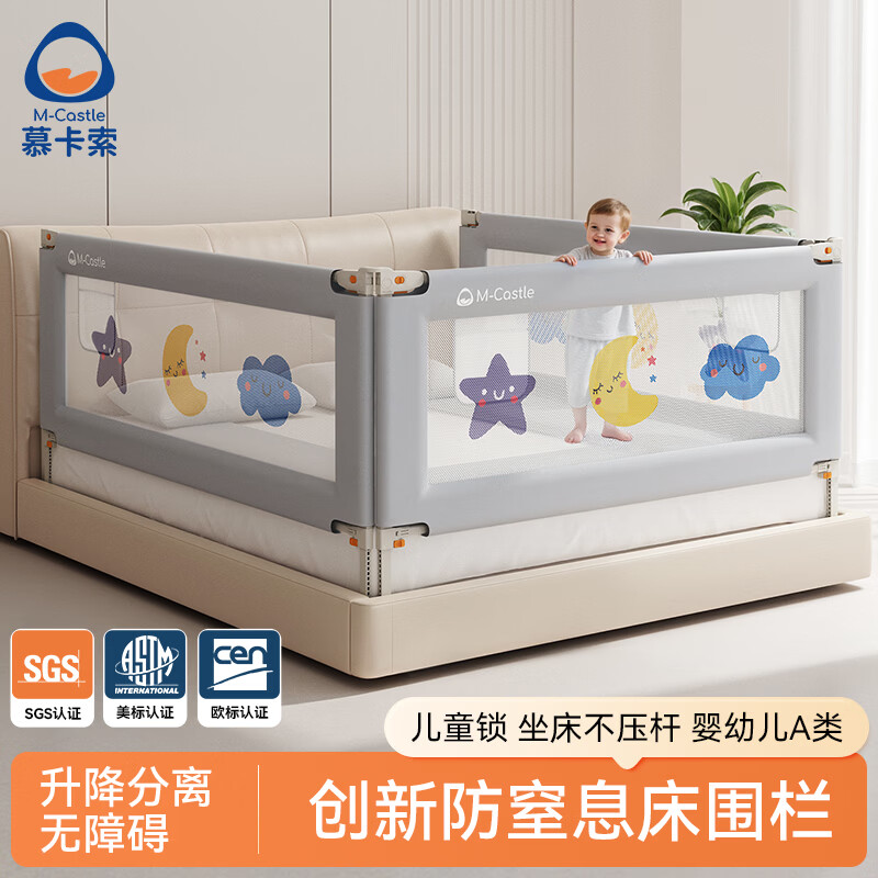 M-CASTLE床围栏婴儿童床上挡板宝宝床边防摔床护栏三面拼接防夹防掉床围挡 银河灰 单面装 1.8米