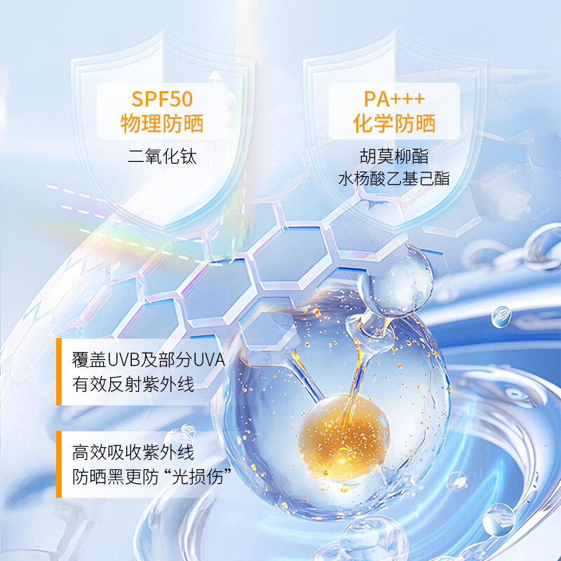 韩伦美羽377美白防晒霜小金瓶素颜隔离50倍+面部防紫外线乳女全身通用正品 2瓶