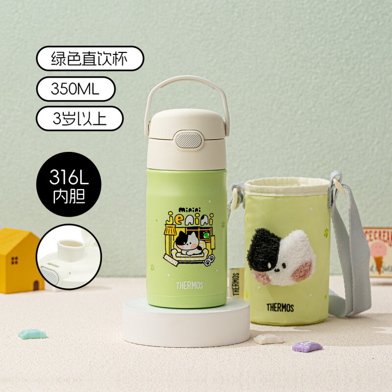 膳魔师minini儿童水杯宝宝吸管保温杯幼儿园直饮杯 绿色直饮杯_350ml_【带杯套】