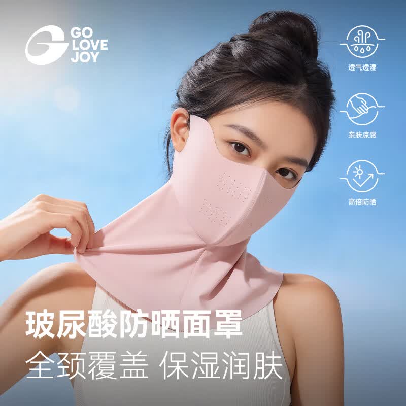 GOLOVEJOY高乐捷防晒面罩女含玻尿酸防紫外线冰丝透气遮阳口罩护脸护颈一体 珊瑚棕【护颈一体/UPF50+】