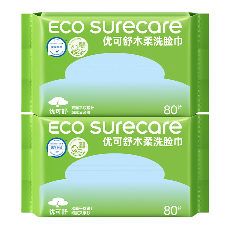 优可舒一次性洗脸巾80抽*2包抽取式干湿两用一次性毛巾擦脸巾绵柔洁面巾