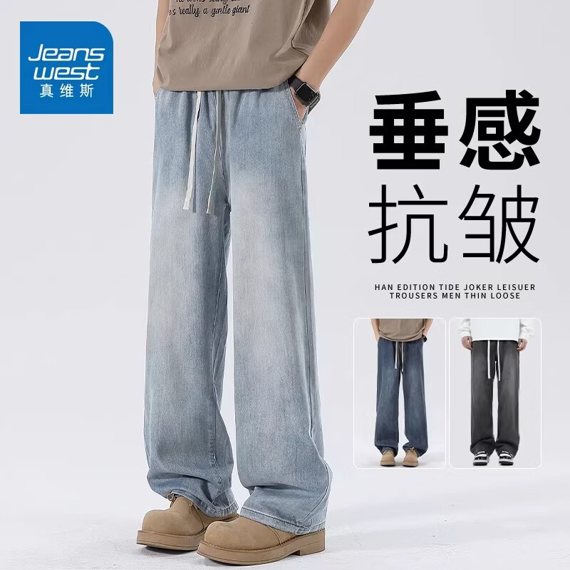真维斯美式休闲简约时尚牛仔裤男士春季新款垂感抗皱百搭复古长裤 浅蓝色 【潮流百搭】 S 【建议95-110斤】