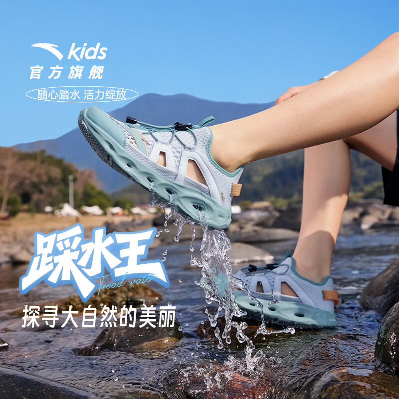 安踏儿童凉鞋男女童踩水王溯溪鞋2026年夏季户外速干学生包头抽绳鞋 【男】草白灰/浅烟绿-1 34