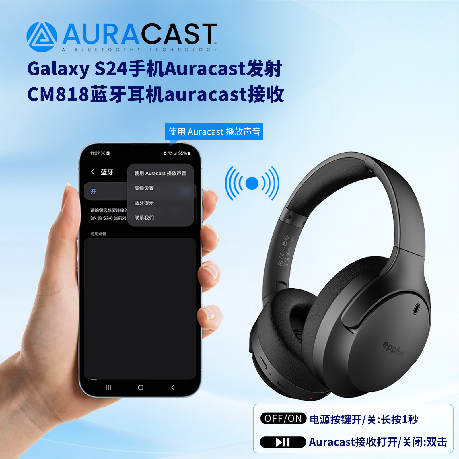 eppfun头戴耳机 蓝牙5.4 通话降噪  LEAudio 高通芯QCC aptx  ad ll lossless aac Auracast广播一发多收 CM818