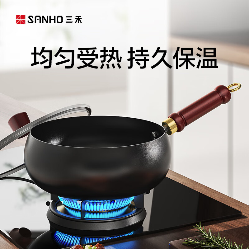 三禾大肚锅精铁无涂层炒锅家用小炒菜锅电磁炉燃气通用24cm 大肚铁锅 24cm