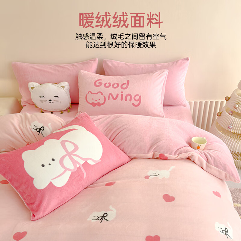 多喜爱家纺暖绒四件套 暖暖绒套件冬季加厚牛奶绒四件套宿舍三件套床单 甜心小奶猫 1.8米床 床单款 （被套230*229cm）