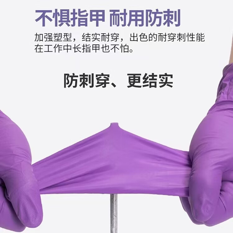 鸿图（HOUTO）6.5g特厚丁腈手套加韧耐用耐磨食品级厨房户外汽修 6g紫色特厚丁腈手套-100只/盒 S（小号）