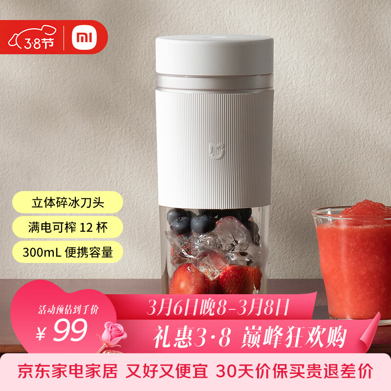 米家小米榨汁杯2 电动榨汁机果汁机搅拌杯儿童婴儿辅食机小型便携家用多功能自动清洗 304不锈钢可碎冰