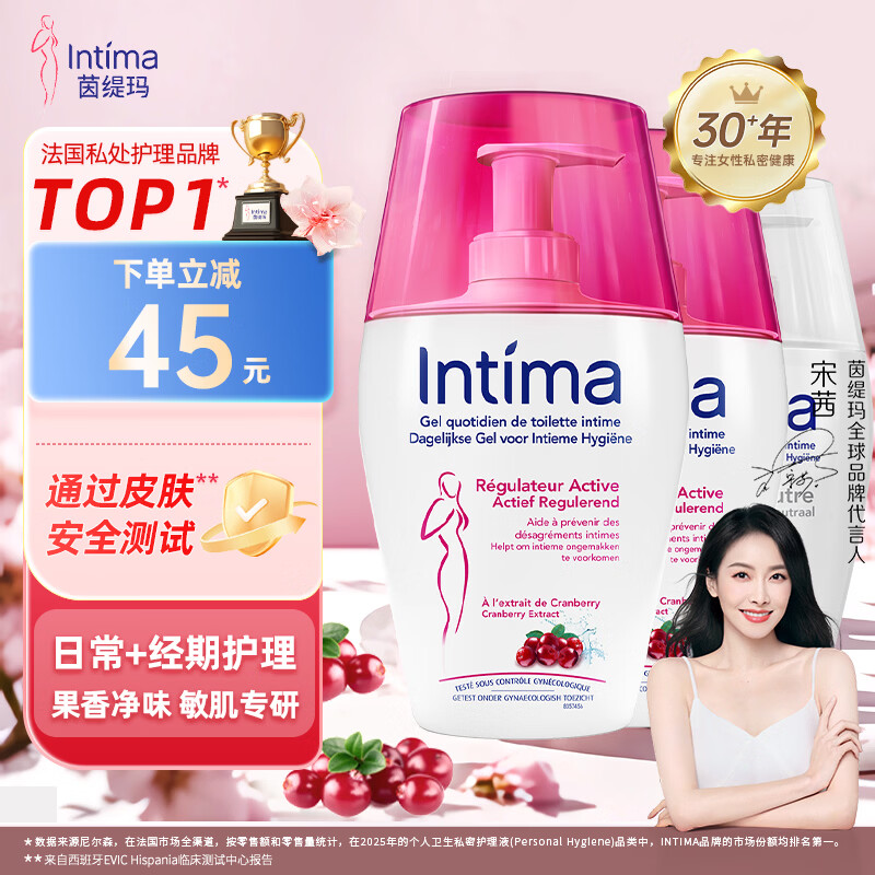 茵缇玛（Intima）私处护理液 女性私密处洗液外阴洗护沐浴清洁弱酸亲肤0添加 日常护理*2+经期护理