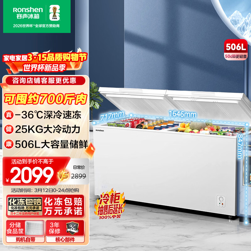 ������Ronshen��506L���¼��ñ���-36�����ʿɶ�Լ700������䶯����������������BD/BC-506ZMMA���Ҳ��� 1605.74Ԫ