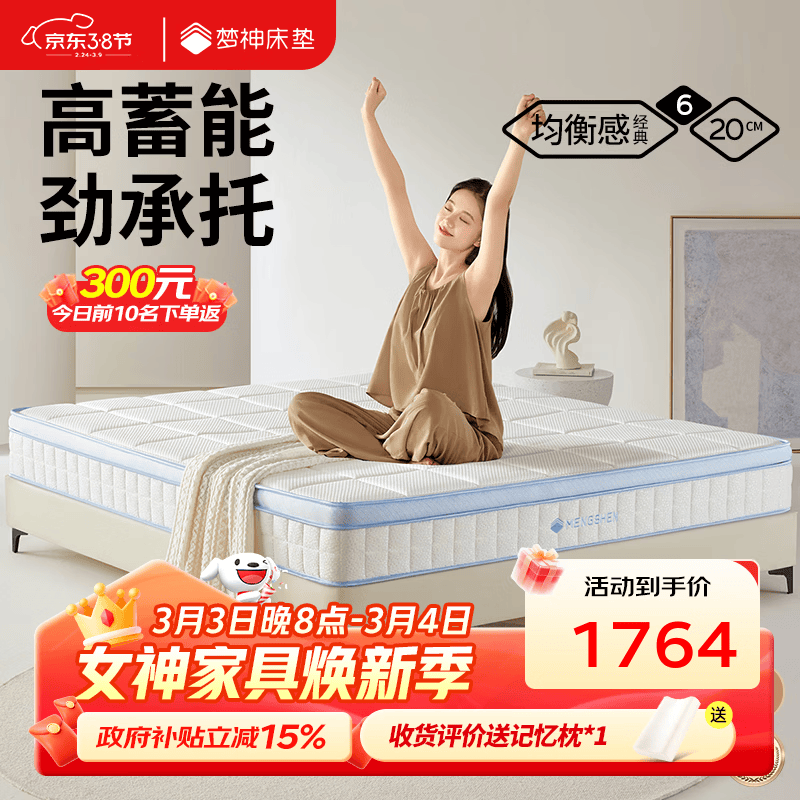 ����[��Ʒ]��Ȼ�齺��̿�������������ɴ���ϯ��˼  ������ ���ˡ�20cm/��Ӳ���С��齺+��̿���� 150*200888.84Ԫ��ǰʮ���µ���300Ԫ������588Ԫ��