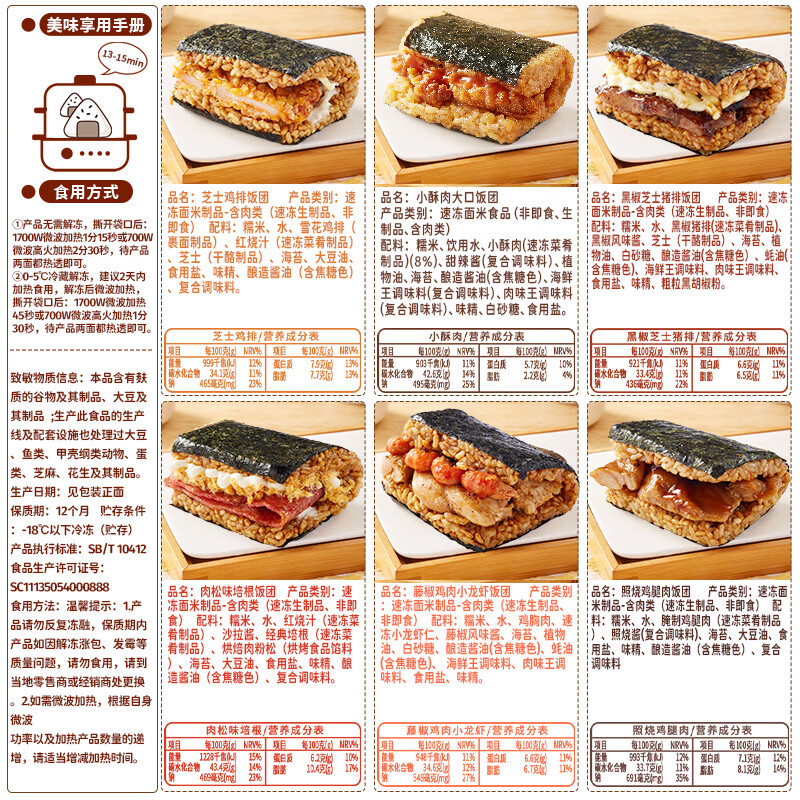 林饱饱早餐任选加购8件49.9元纸皮烧麦芝士牛肉卷鸡肉卷饭团速食半成品y 蛋黄纸皮烧麦1袋240g