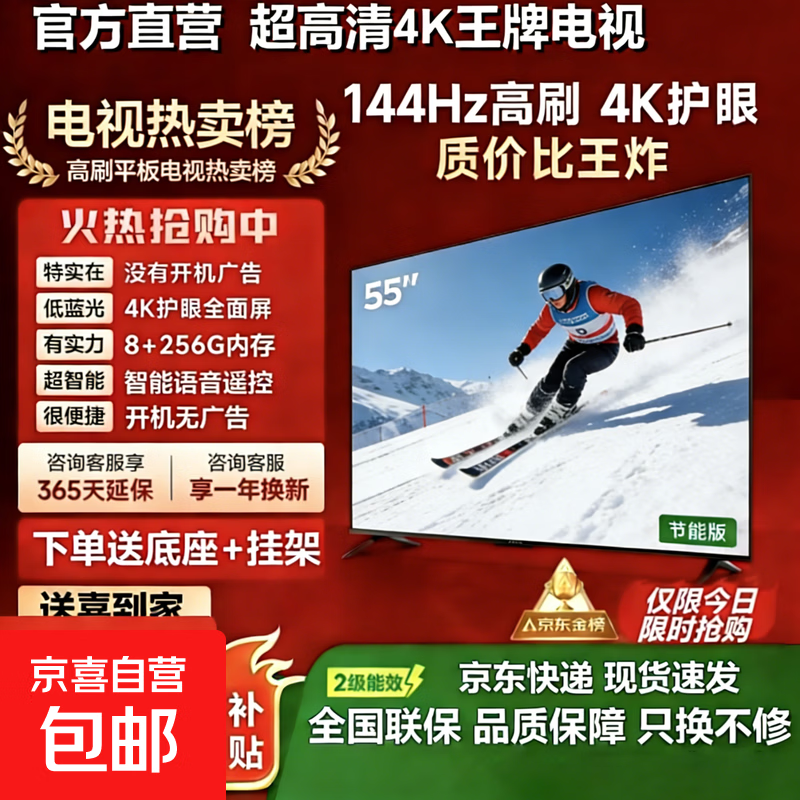 电视【家电补贴30%】55英寸超薄全面屏超高清智能语音家电智慧屏TV一体机彩电液晶平板电视 32英寸 【新品】超高清护眼电视版8+256G