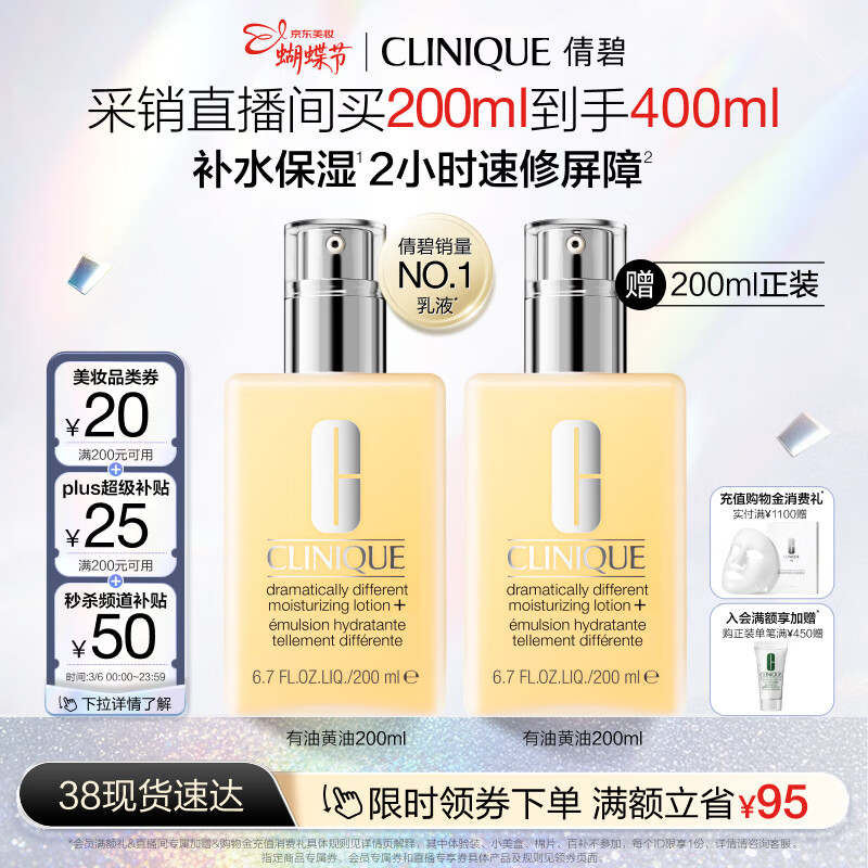 CLINIQUE/ٻ�� ���ͻ��� ��Һ 200ml