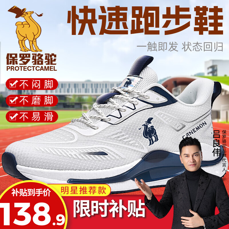 保罗骆驼运动鞋 2026新款透气网面轻弹跑步鞋 防滑高弹减震耐磨训练 【透气款】蓝色 QZ6227 36 【标准运动鞋码】