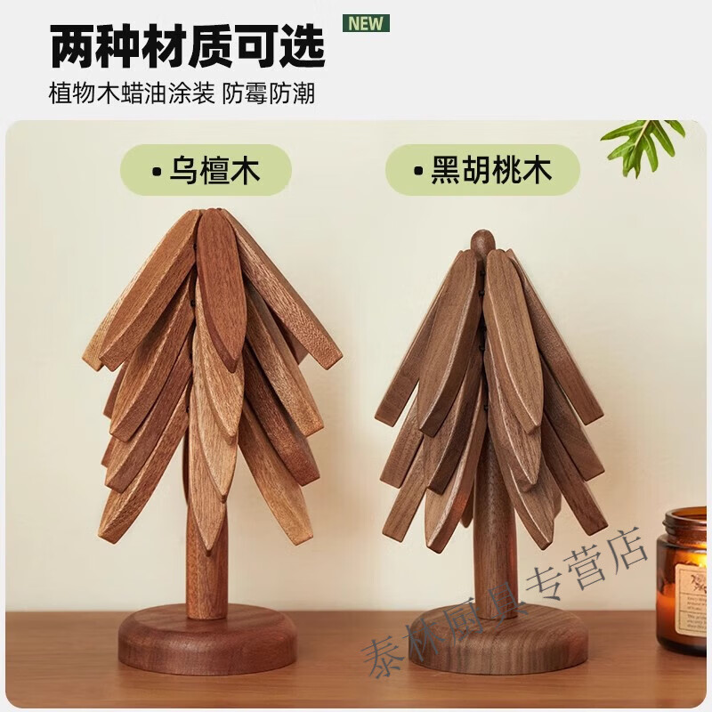 贝净洁黑胡桃木隔热垫小树林杯垫创意家用防烫餐垫原木茶托可爱桌面摆件 黑胡桃木5片（配支架）
