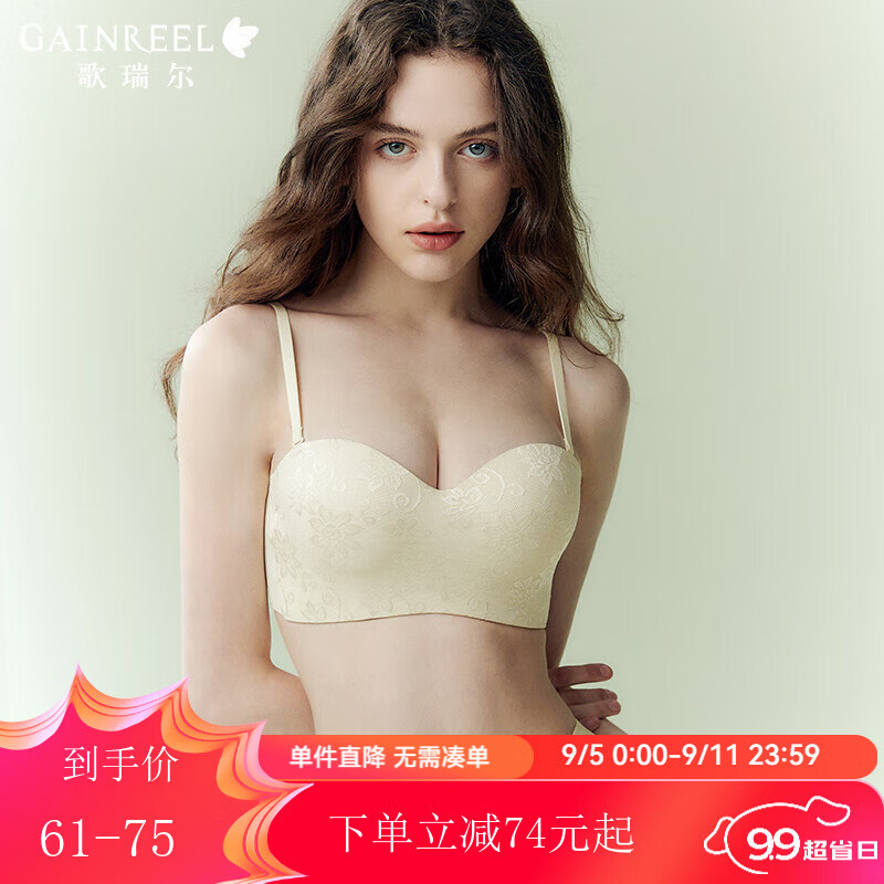 Gainreel歌瑞尔抹胸无肩带隐形小半杯内衣女防滑聚拢蕾丝无痕文胸套装 椰奶文胸套装 B75(若拍下套装，内裤配M)