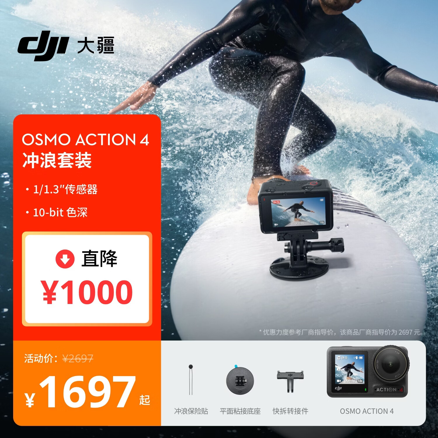 �� DJI Osmo Action 4 �˶���� ������װ Ħ�г�ɽ�ع�·Ǳˮ��������vlog�ֳ������ 1697Ԫ