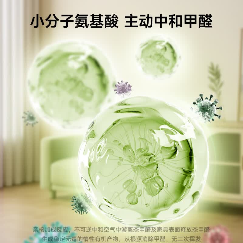 绿之源甲醛清除剂 强力去甲醛喷雾神器空气治理专享纳米光触媒500ML 酶解醛氨基酸除醛剂500ML*4