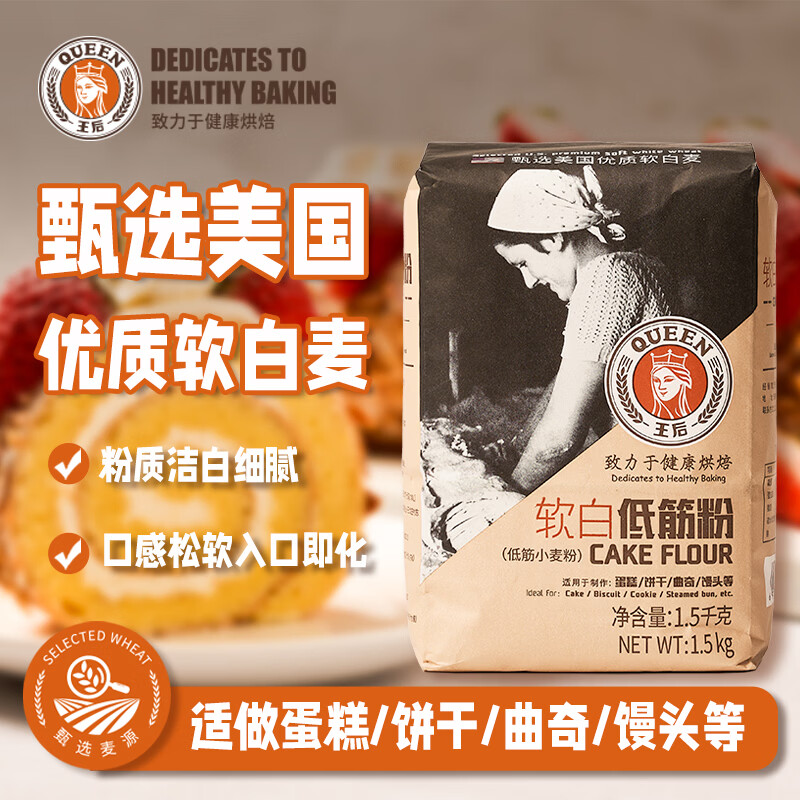 面粉的分类，选购