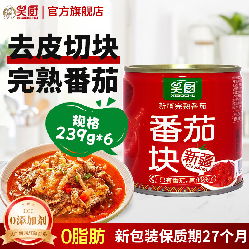 Ц����XIAOCHU����25���²������½��л����ѿ鶡0���Ӽ����������ζ�����ѹ�ͷ ��һ�ܲ�ϵ�����������ѿ�239g*6�� 21Ԫ