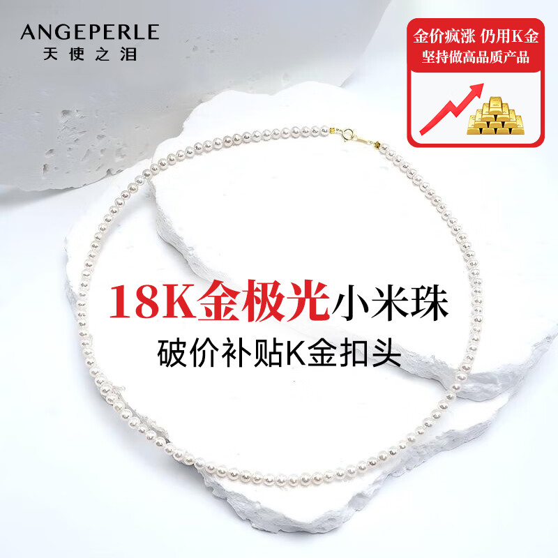 天使之泪18K金淡水珍珠项链小米珠baby珠锁骨链生日礼物情人节礼物送女友
