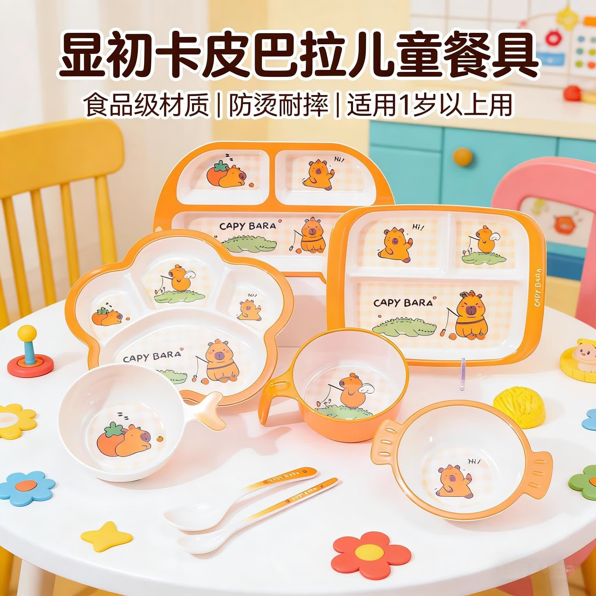 显初卡皮巴拉儿童碗婴儿辅食碗卡通宝宝饭碗幼儿园防烫耐摔食品级餐具 卡皮巴拉手柄碗