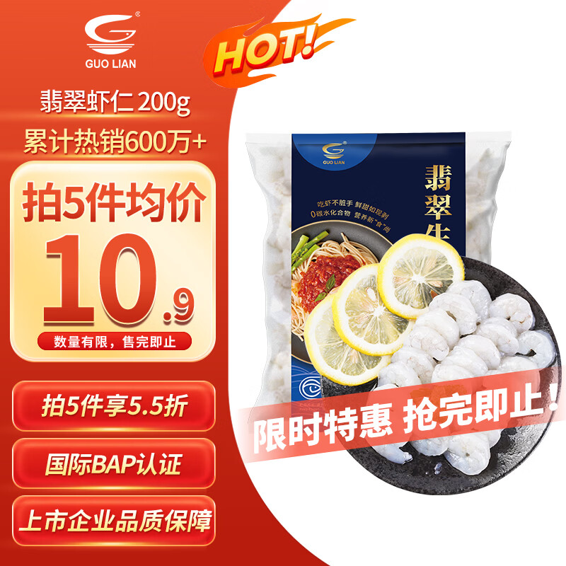 GUO LIAN���� �����Ϻ�� ����200g������װ 31-40ֻ ����Ϻ��Ʒ������� 10.94Ԫ
