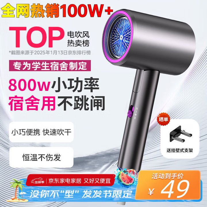 美的多采电吹风负离子家用大风力学生宿舍专用吹头发风筒静音便携吹风机干降噪恒温冷热风不伤发 黑色【800W】学生宿舍推荐、