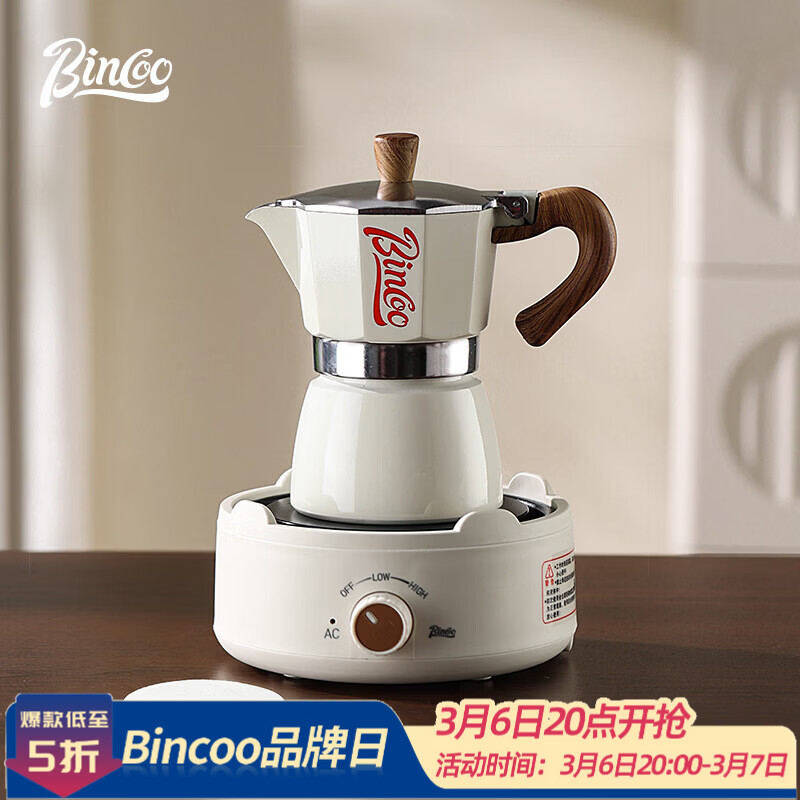 Bincoo摩卡壶煮咖啡壶家用小型电热炉套装意式手冲咖啡壶器具