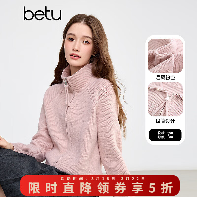 百图（betu）女装2026年春季新款针织开衫温柔粉极简设计外搭上衣女2601X16 粉红 L