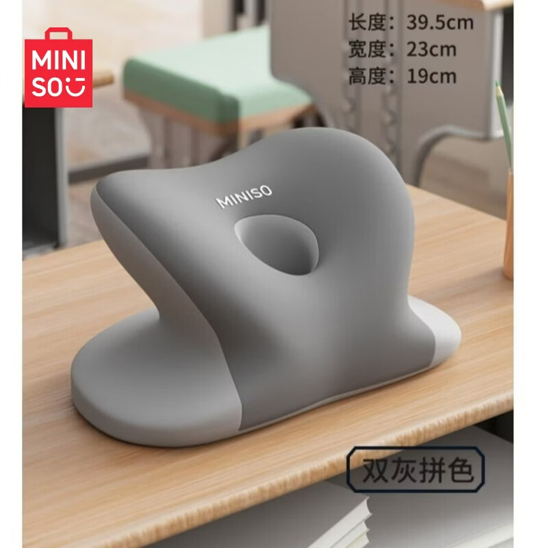 名创优品（MINISO）午睡枕头趴趴枕 学生教室午休枕儿童睡觉小枕头不压手午睡神器 【双灰拼色】 含枕芯