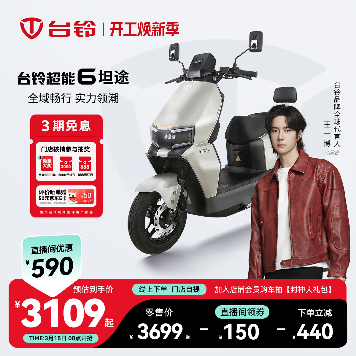 ̨�� ����6��̹; �綯Ħ�г� ������ ͨ�ڴ��� �ŵ����� 2969Ԫ