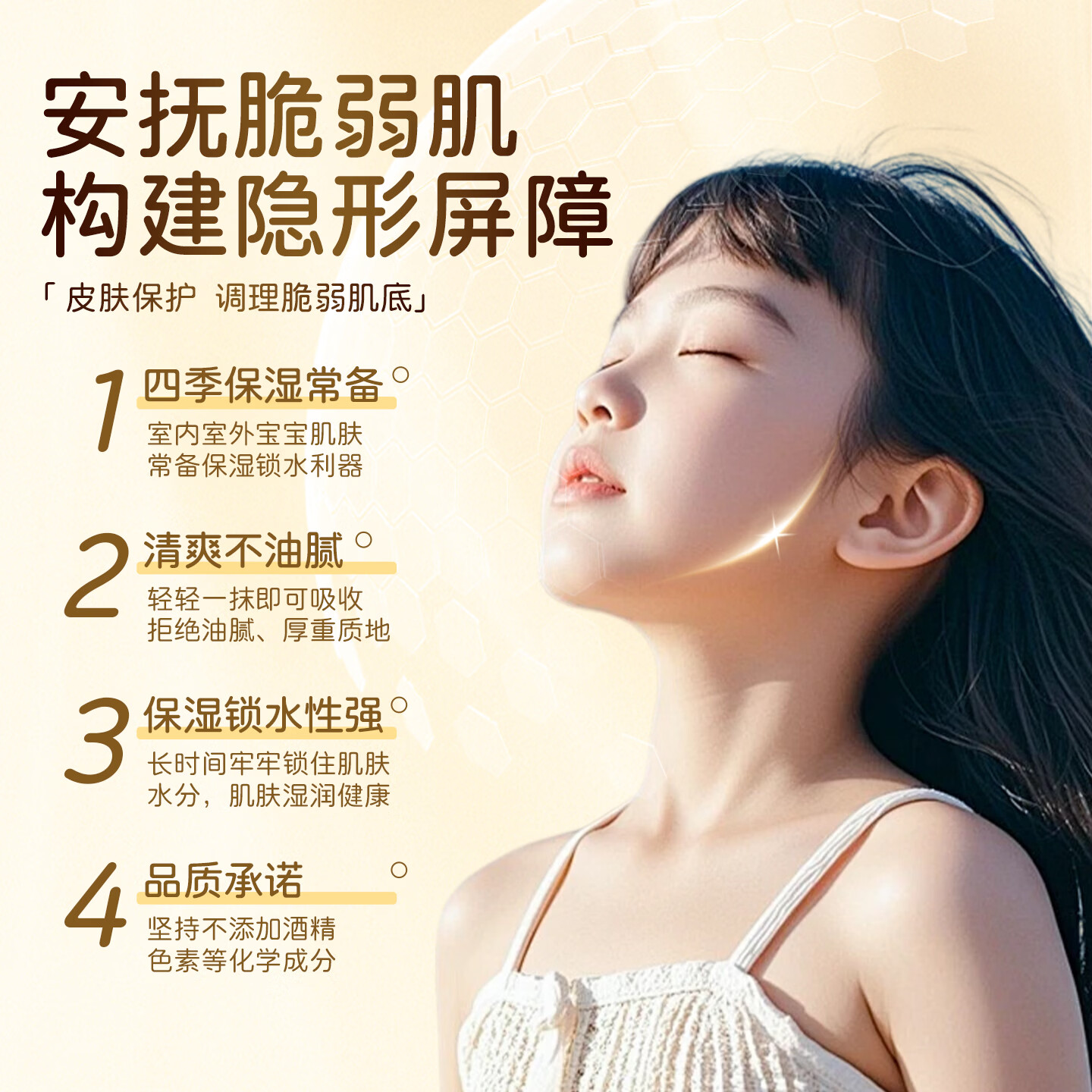 一泊萌金盏花保湿霜芦荟特霜身体乳擦脸四季可用面霜宝宝婴儿补水润肤霜 【宝宝优肌夏日乳】100m*1