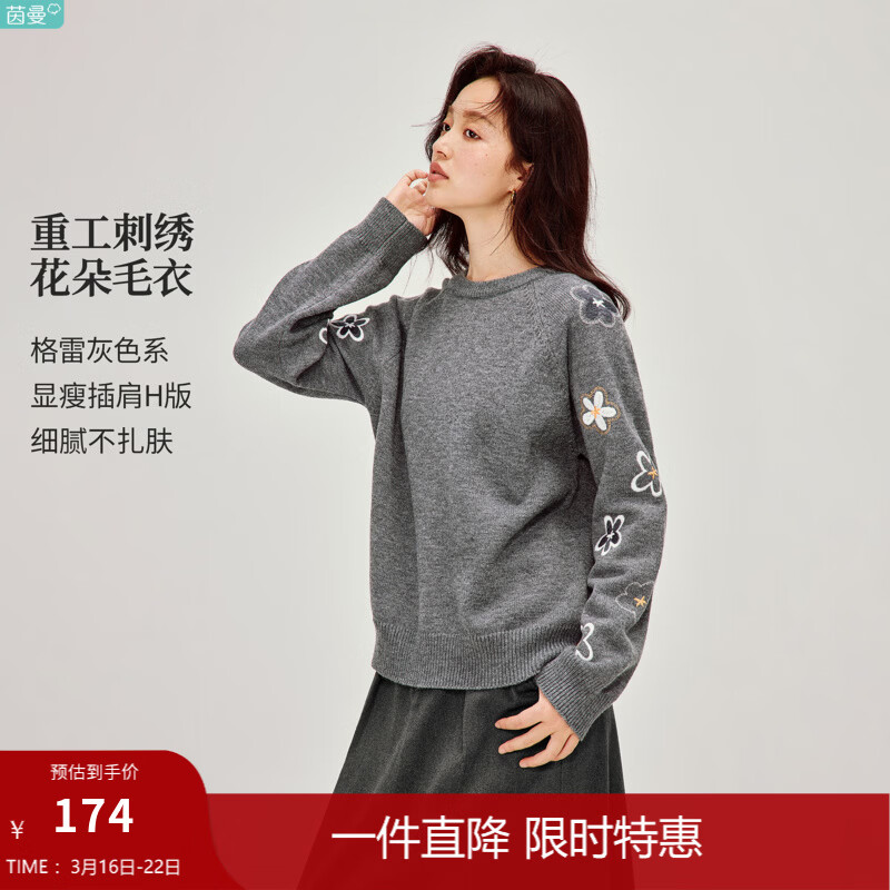 茵曼（INMAN）高级感重工立体刺绣花朵圆领毛衣2026春季女装新款套头针织衫 	灰色 M